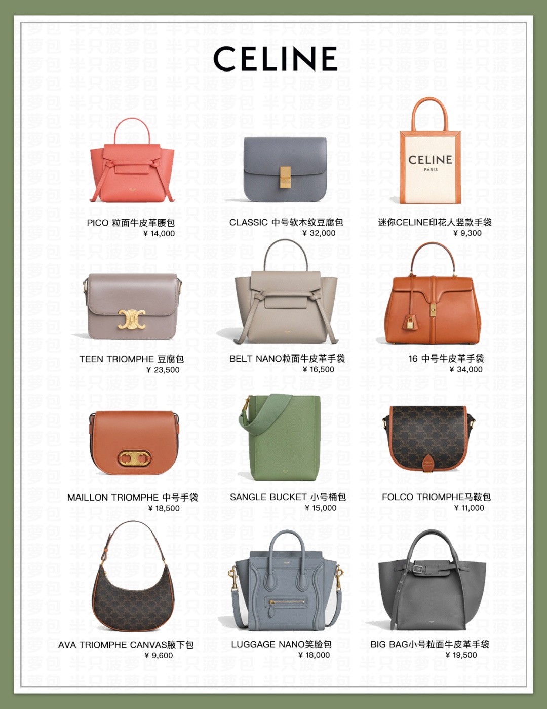 Celine Hot Classic Replica Fake Bags wholesale (2022 updated)-Best Quality Fake designer Bag Review, Replica designer bag ru