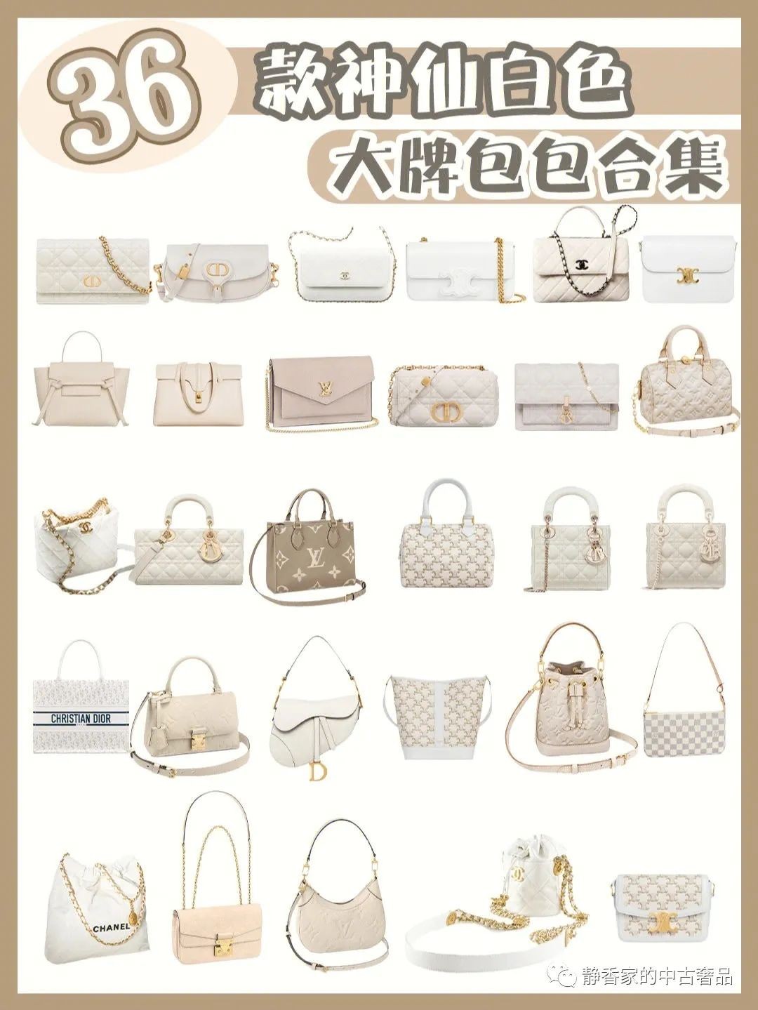 Top 36 fashionable collection of white color designer bags (2022 latest version)-Best Quality Fake designer Bag Review, Replica designer bag ru