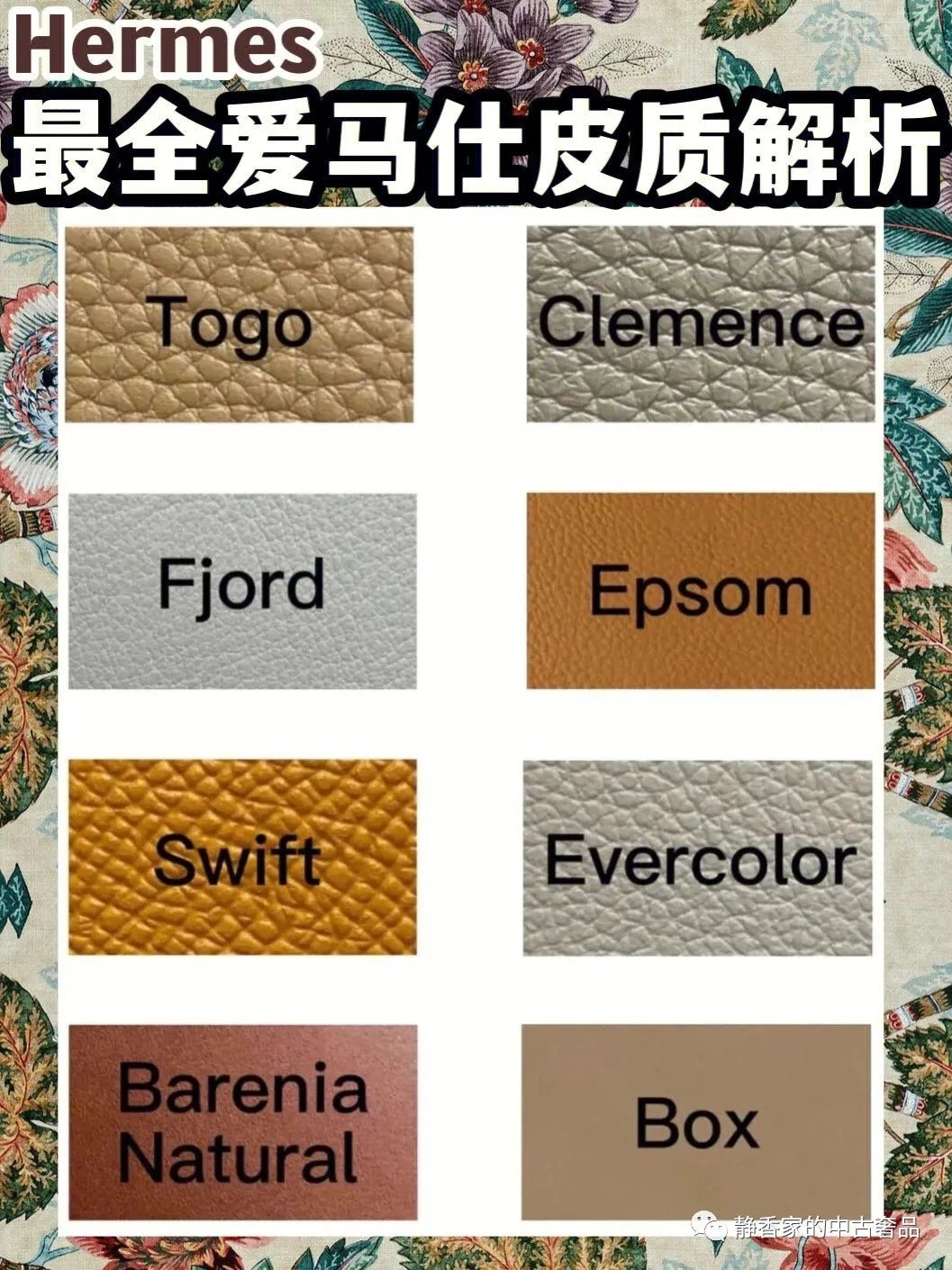 How to spot 8 Hermes leathers? The most complete Hermes leather analysis (2022 updated)-Best Quality Fake designer Bag Review, Replica designer bag ru
