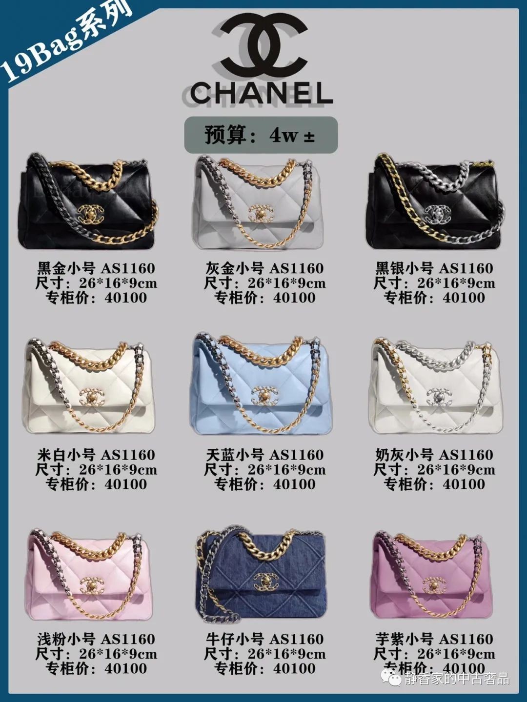 45 Chanel Investment Bags Collection (2023 Updated)-Best Quality Fake designer Bag Review, Replica designer bag ru