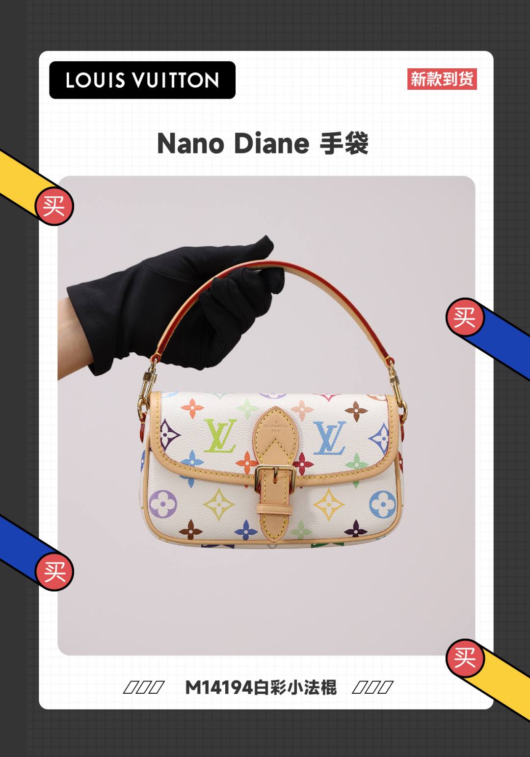 白三彩 Diana-Best Quality Fake Louis Vuitton Bag Online Store, Replica designer bag ru