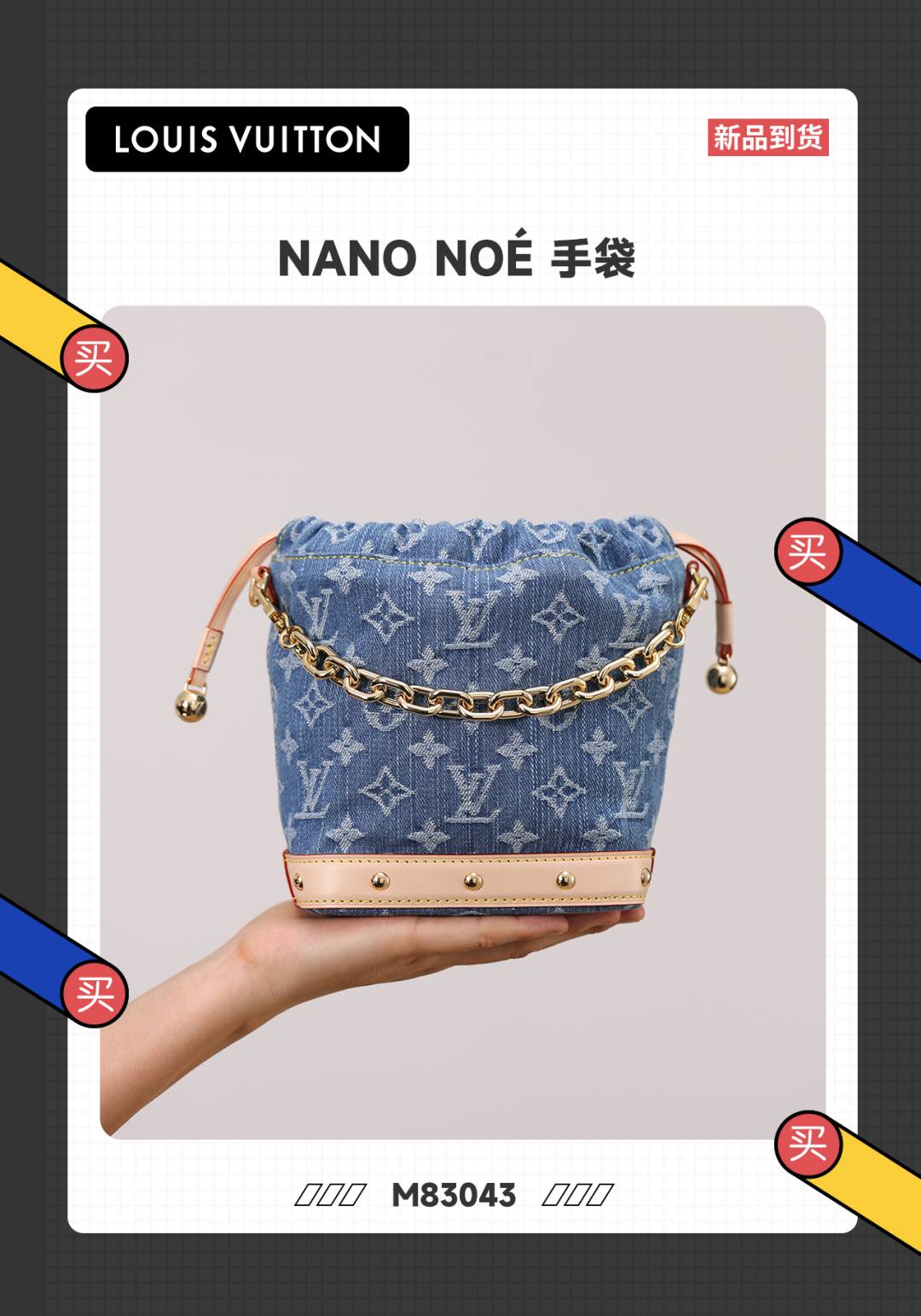 Shebag Super replica Louis Vuitton Nano Noe bag in Denim bag review(Dec 2025 updated)-Best Quality Fake Louis Vuitton Bag Online Store, Replica designer bag ru